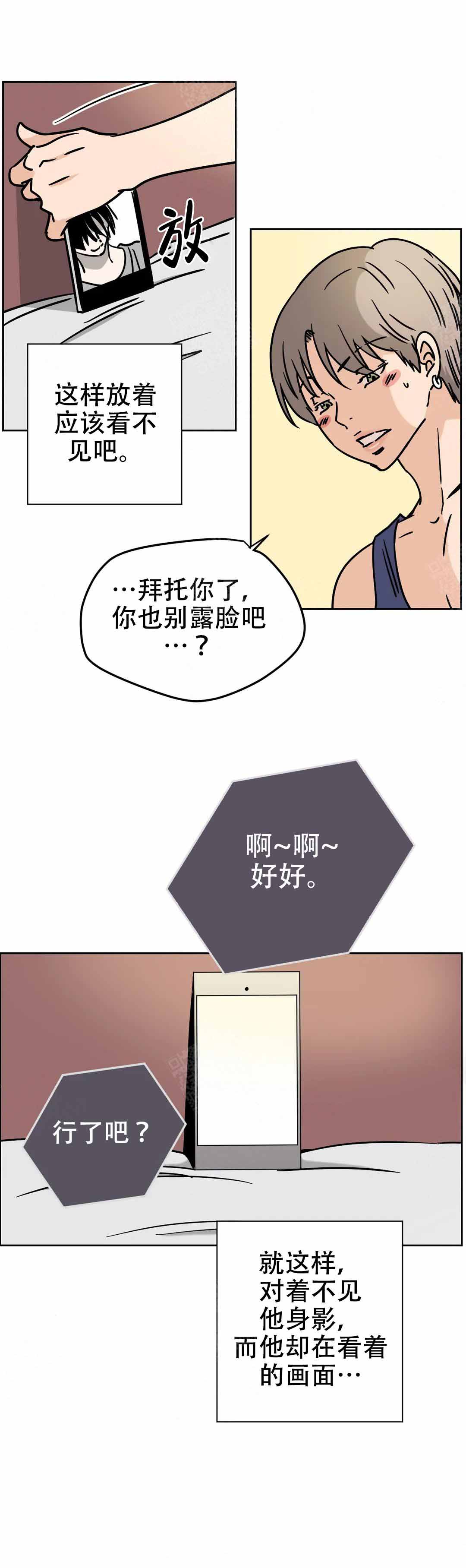 无辜有罪漫画漫画,第9话6图