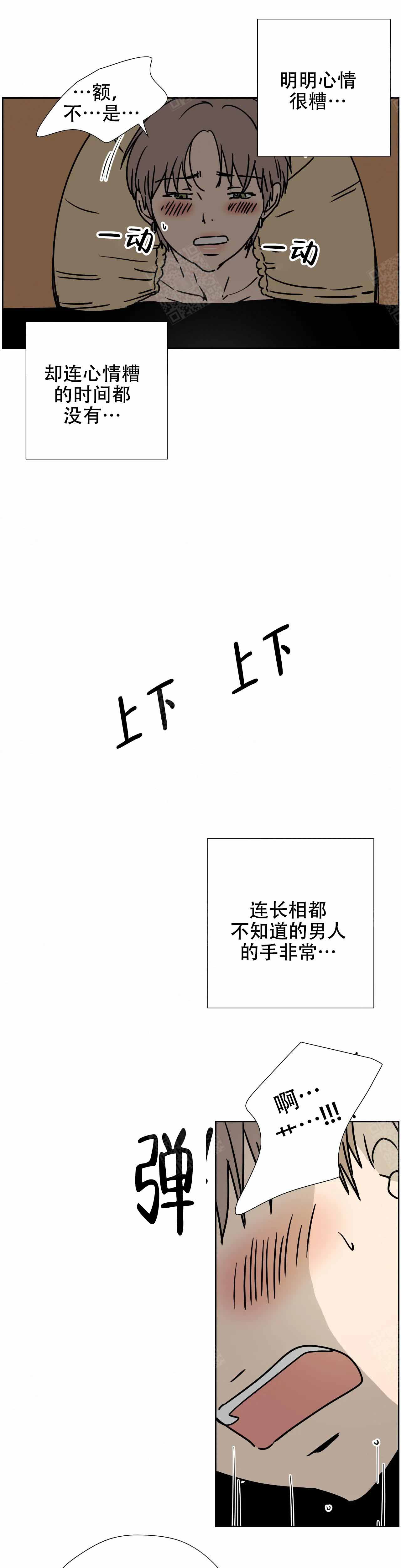 皮格马利翁造人的故事漫画,第16话1图