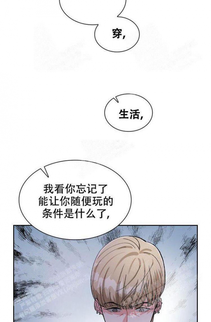 校霸系列的漫画漫画,第96章抓到你了7图