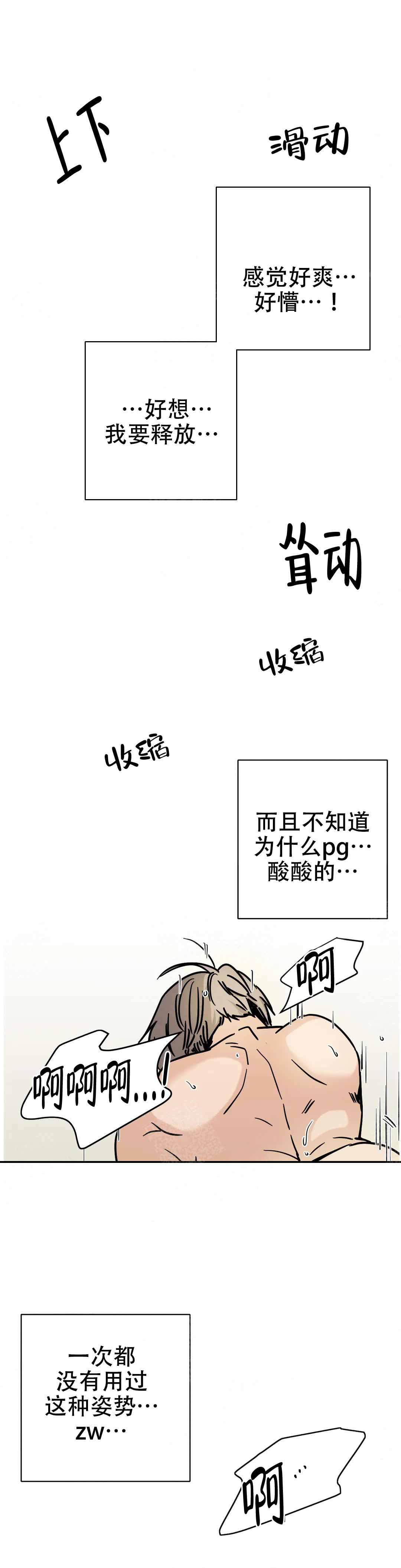 皮格马利翁漫画漫画,第6话1图