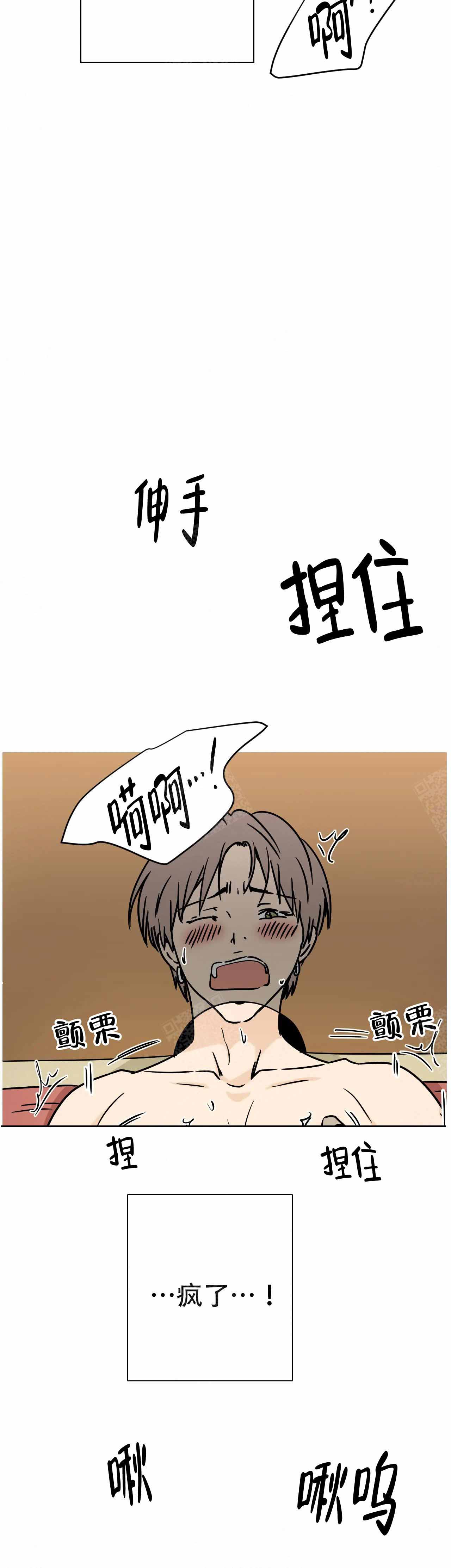 皮格马利翁漫画漫画,第8话1图