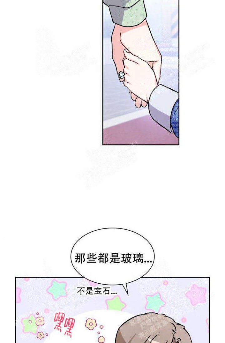 体育老师是m17话漫画,第11话1图