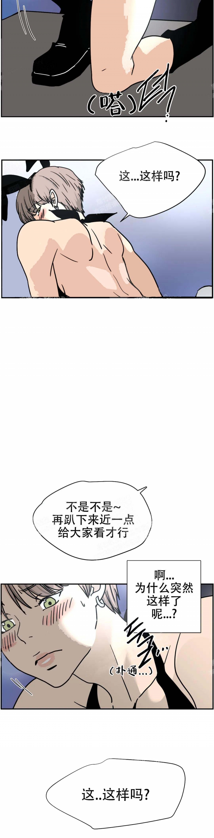最强恶魔流浪记漫画漫画,第6话1图