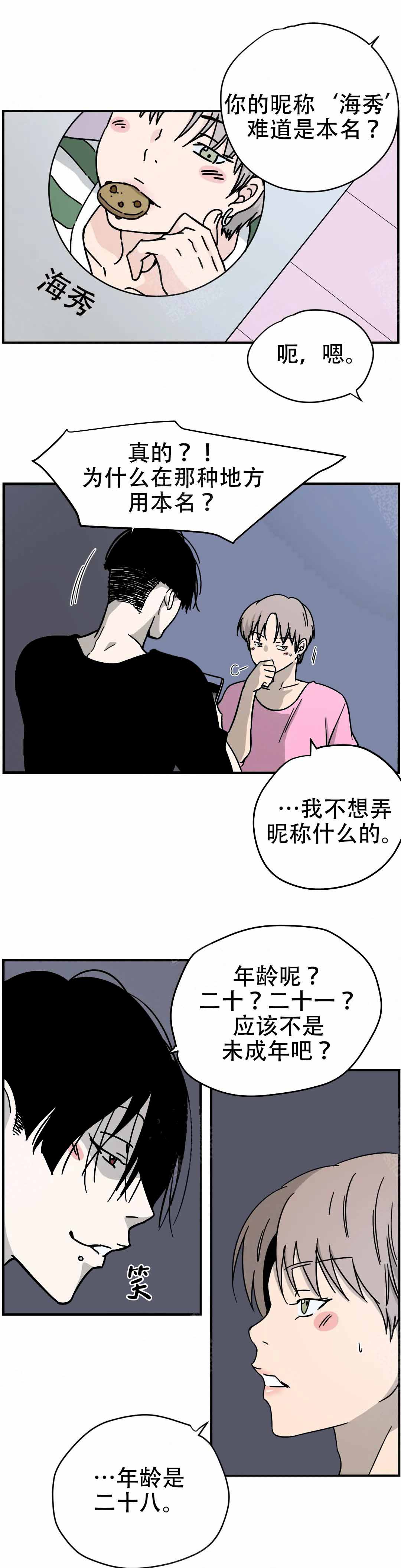 校霸的跟班漫画漫画,第166章他在哪5图