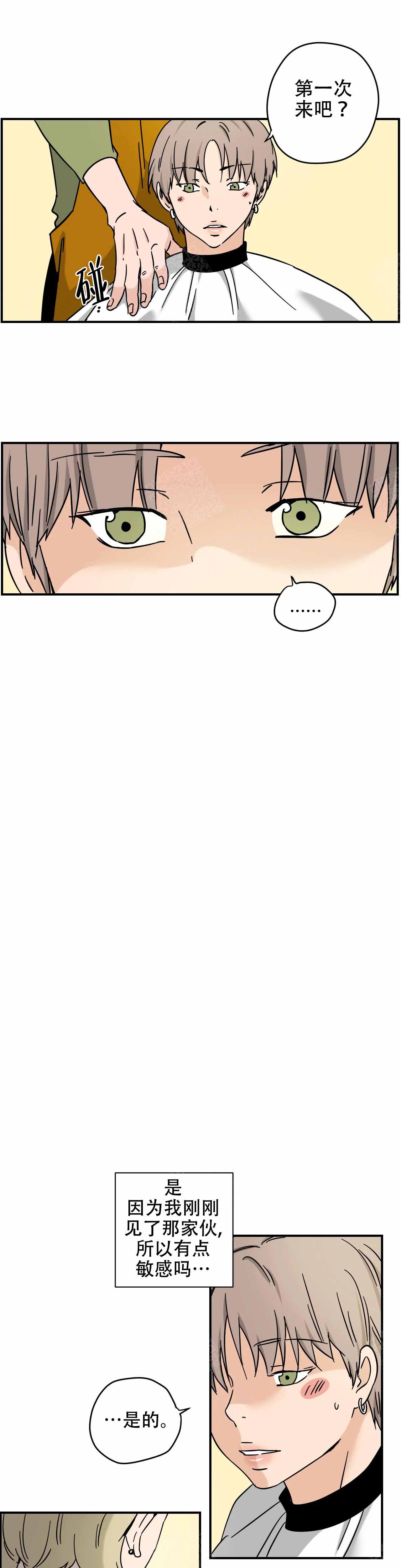 无辜有罪漫画漫画,第4话6图