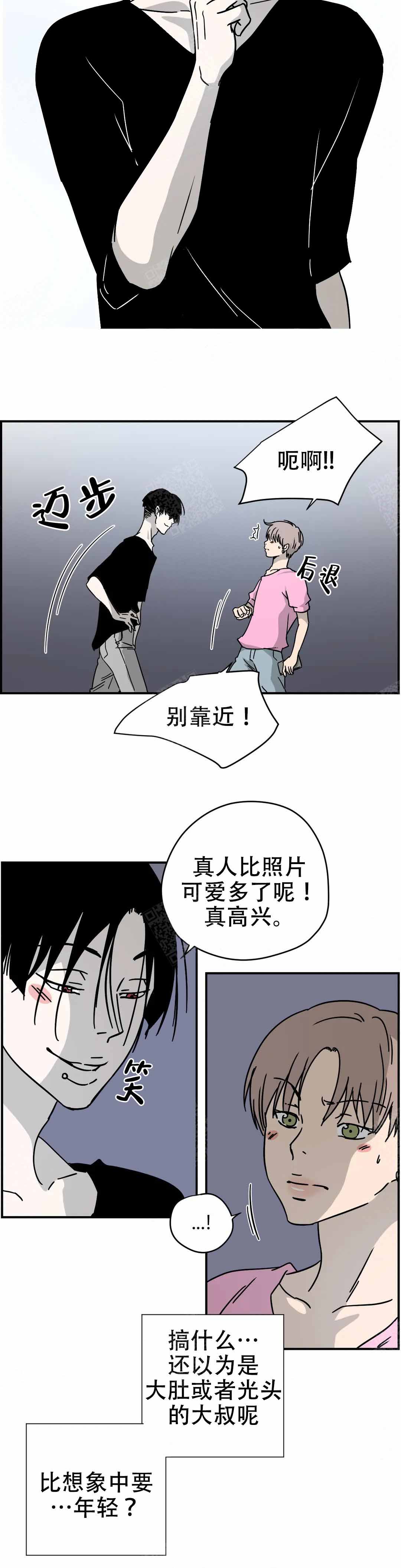 皮格马利翁漫画在哪里看漫画,第5话1图
