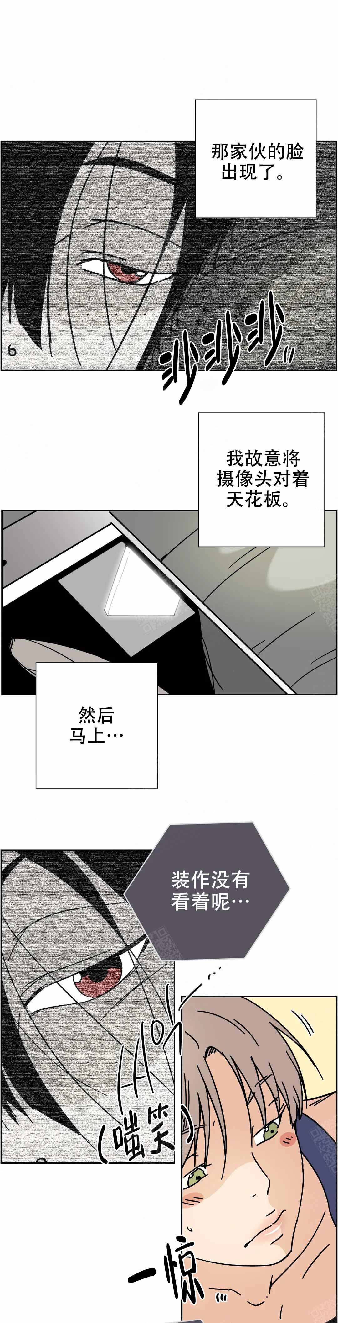 皮格马利翁效应的故事漫画,第10话1图