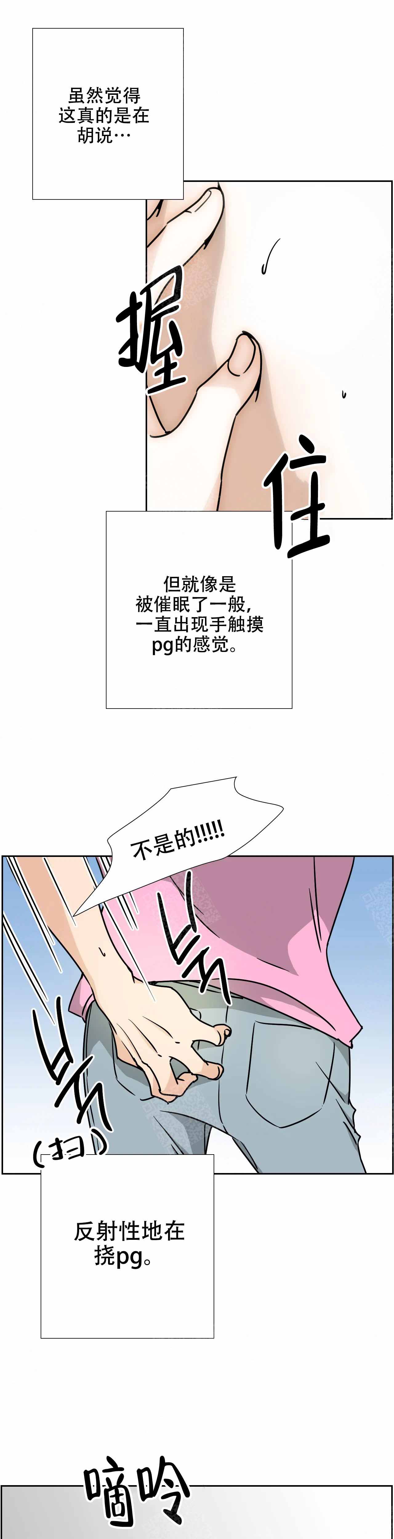 无辜有罪漫画漫画,第17话6图