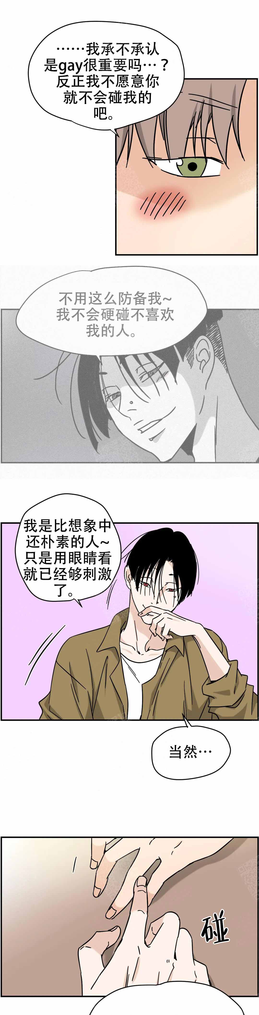 皮格马利翁漫画漫画,第1话1图