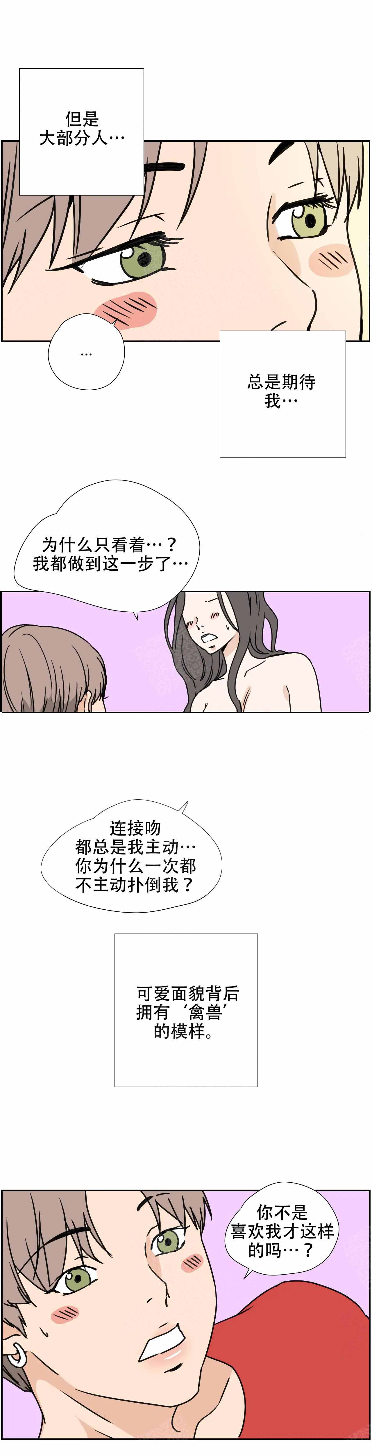 血之诅咒漫画一口气看完漫画,第22章：奖励3图