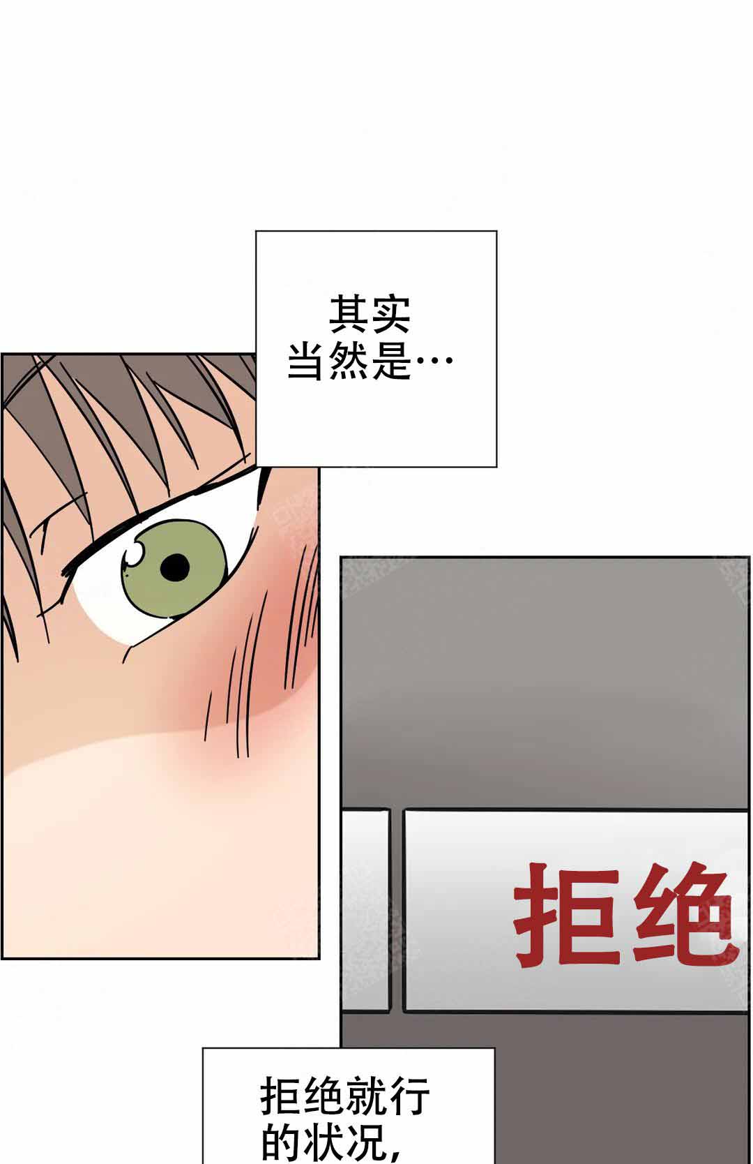 无辜等于无罪吗漫画,第10话6图