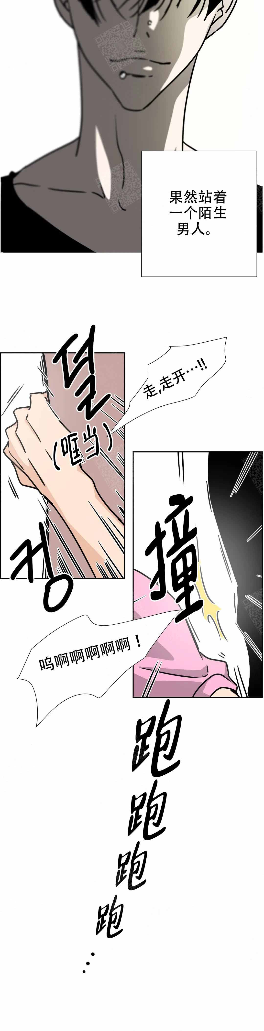 血之诅咒漫画一口气看完漫画,第19章：视频3图