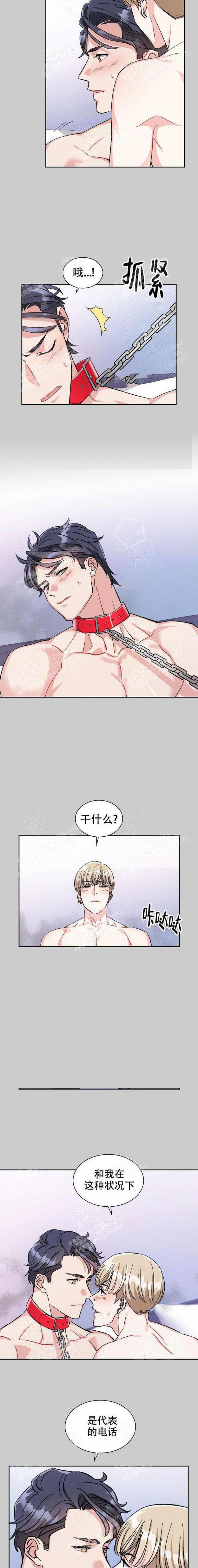 漫画血的诅咒漫画,第24章：礼物3图