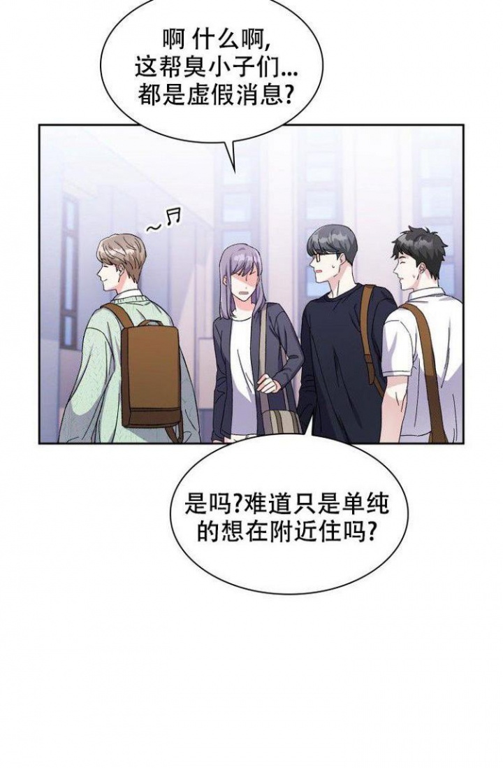 校霸的跟班漫画漫画,第94章那个笨蛋!7图