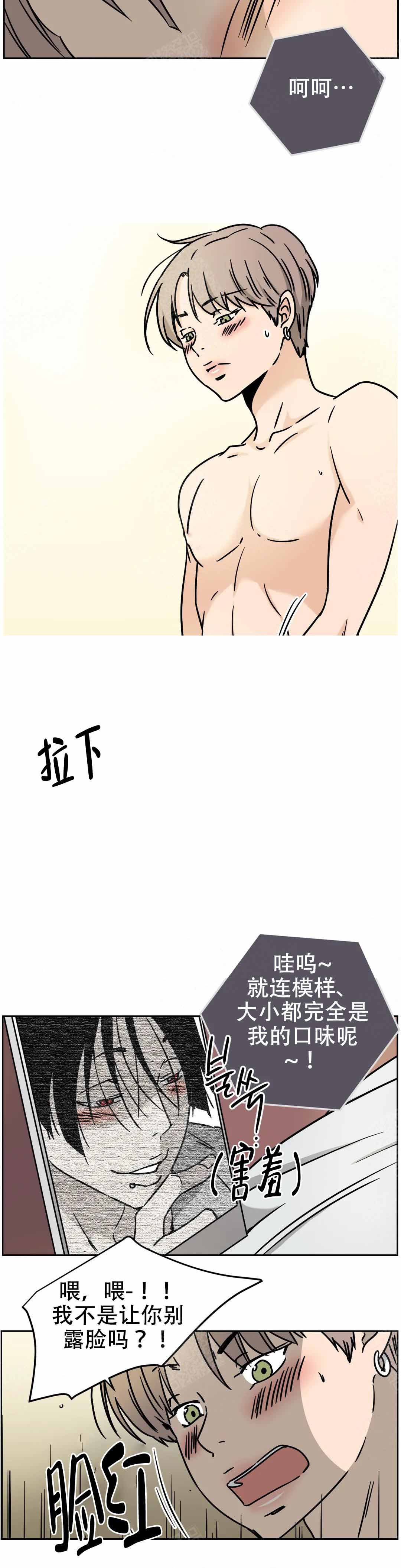 校霸的跟班漫画漫画,第169章停下5图