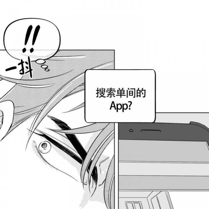 背叛的重量漫画漫画,第58章：快点结束闹剧5图