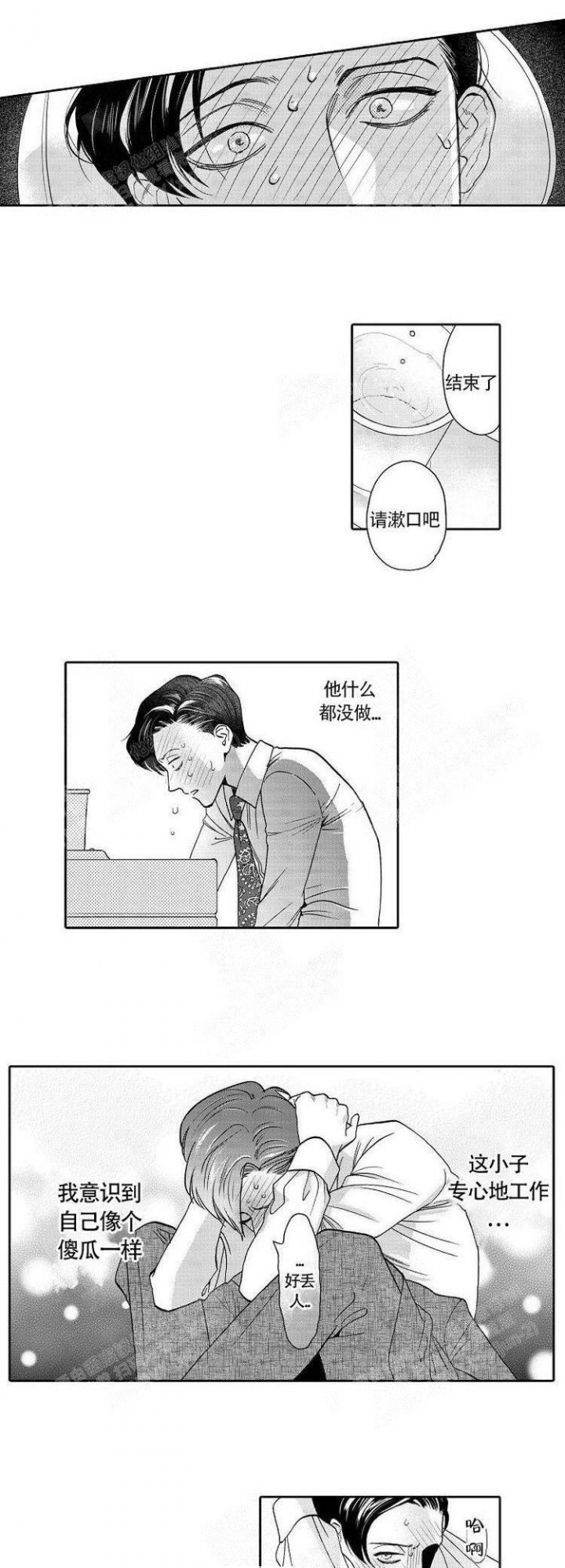 奇妙玩具来袭漫画漫画,第101话1图