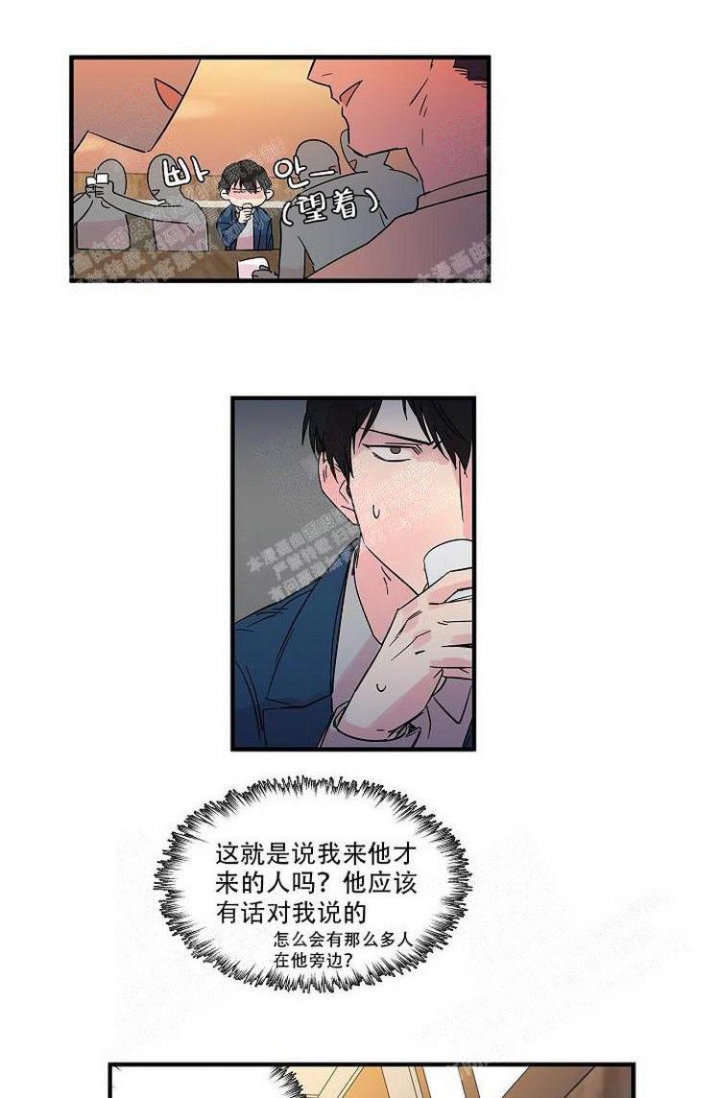 谁要和杀手当室友漫画漫画,第9话6图