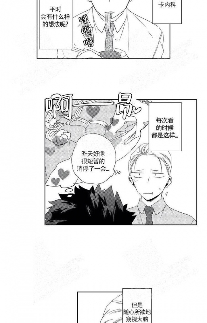 有孩子的漫画推荐漫画,第6话2图