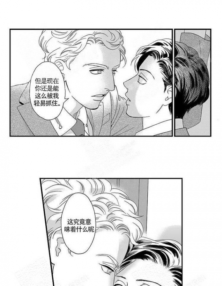 塘中鲤漫画漫画,第60话1图