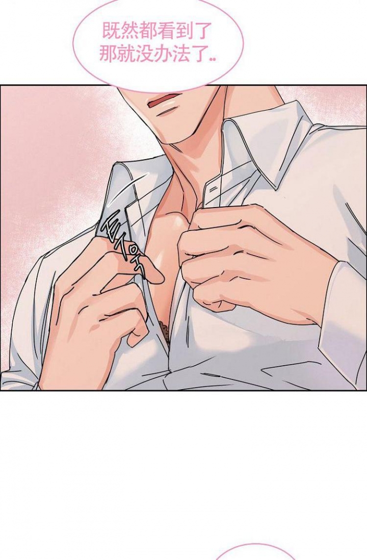 职场 装傻漫画,第34章器材的真正用法5图