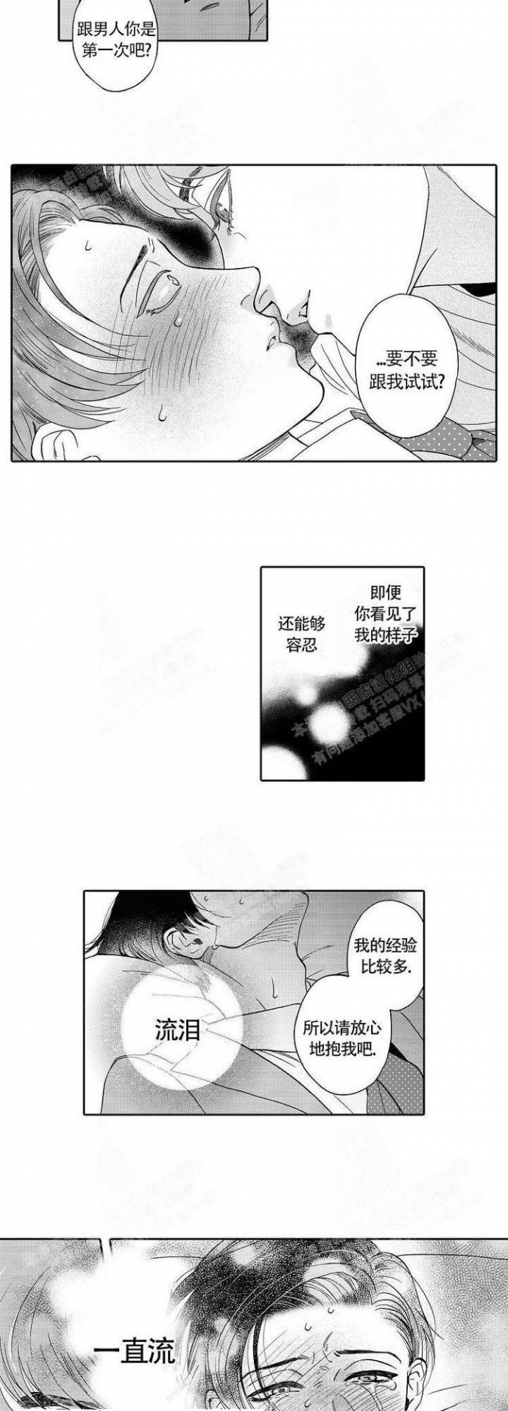 奇妙玩具来袭漫画漫画,第86话1图