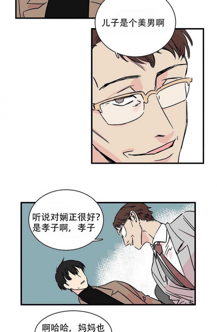 谁要和杀手当室友漫画漫画,第3话6图