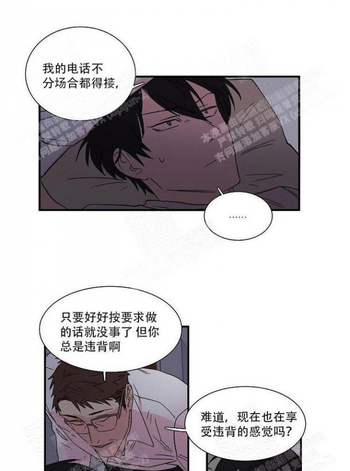 谁要和杀手当室友漫画漫画,第18话2图