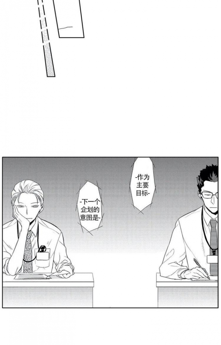 他有孩子了漫画,第3话3图