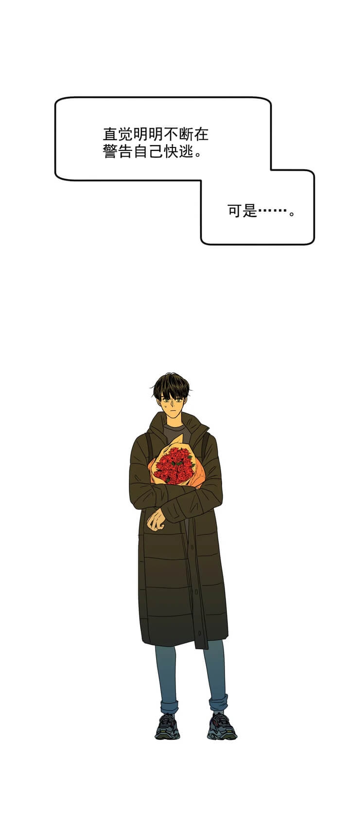 小慧的背叛漫画漫画,第72章：朋友6图
