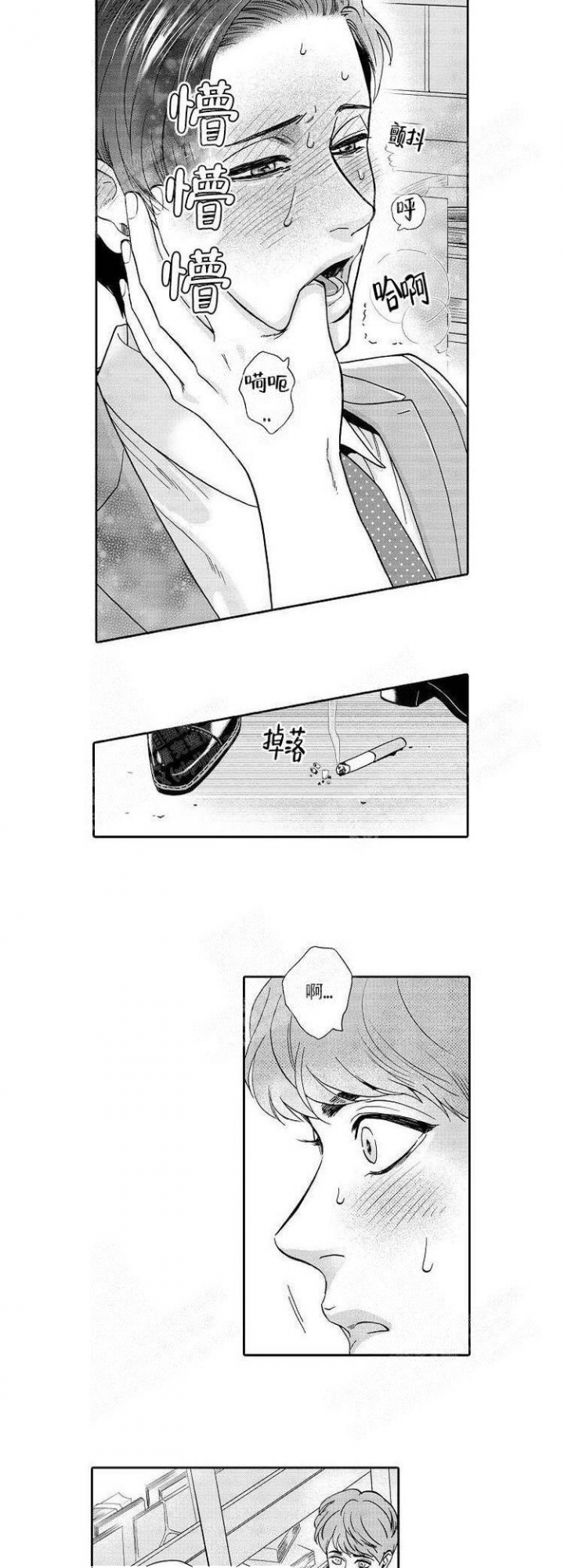 奇妙玩具来袭漫画漫画,第87话1图