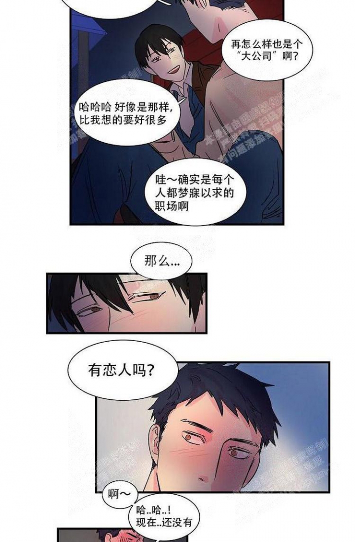 我的真心在哪漫画,第4章：报复9图
