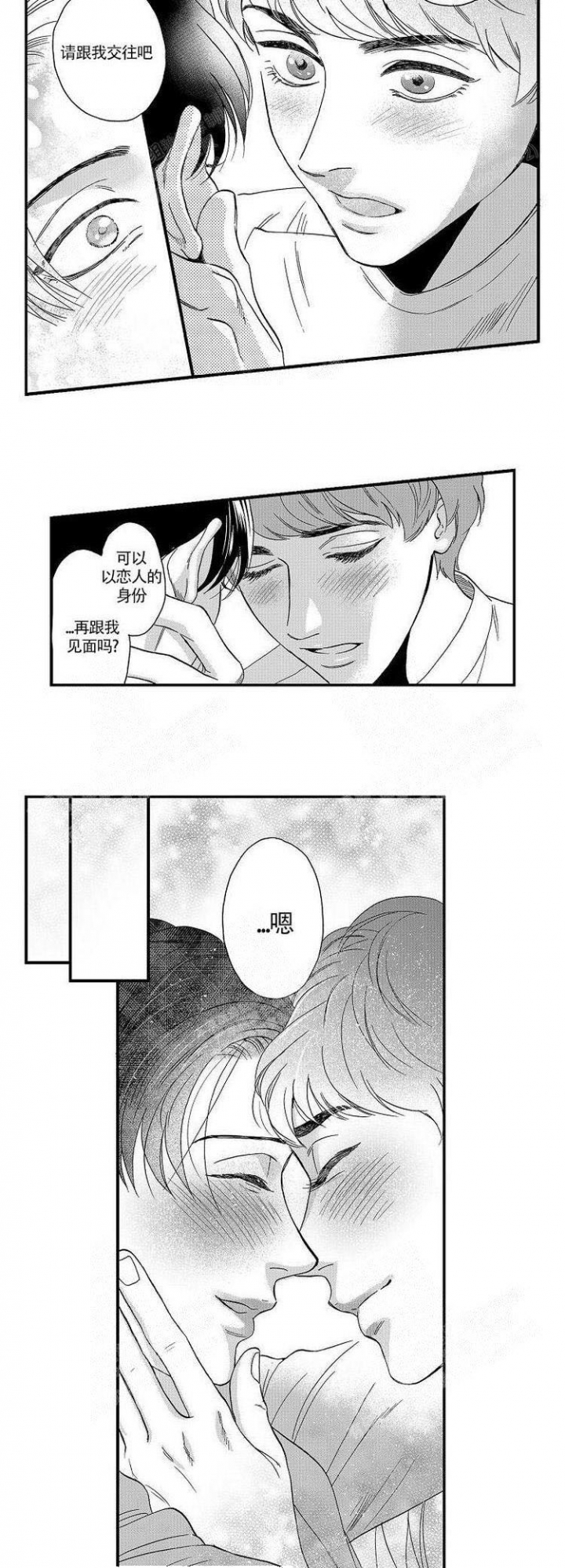 奇妙玩具来袭漫画免费资源漫画,第74话1图
