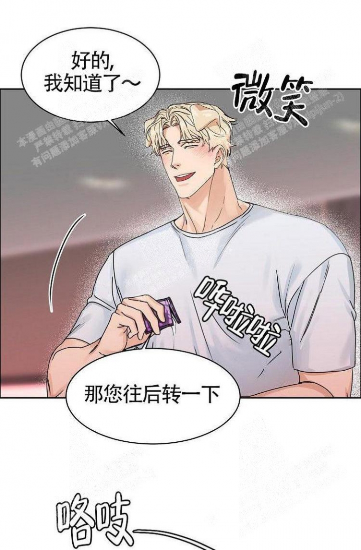 另类看护漫画漫画,第7章担保人3图