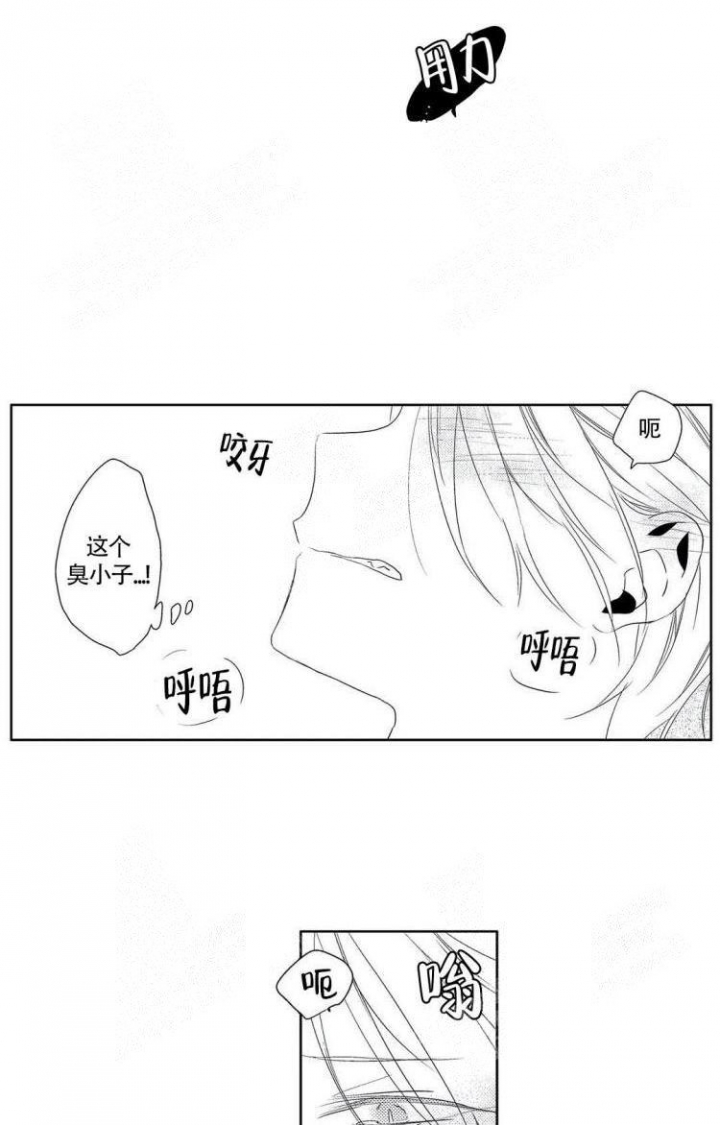 他有孩子了漫画,第17话3图