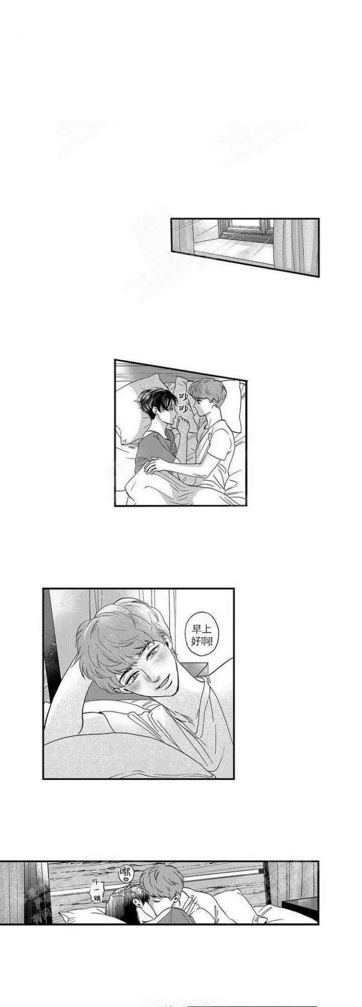 心声绯绯漫画漫画,第27话1图