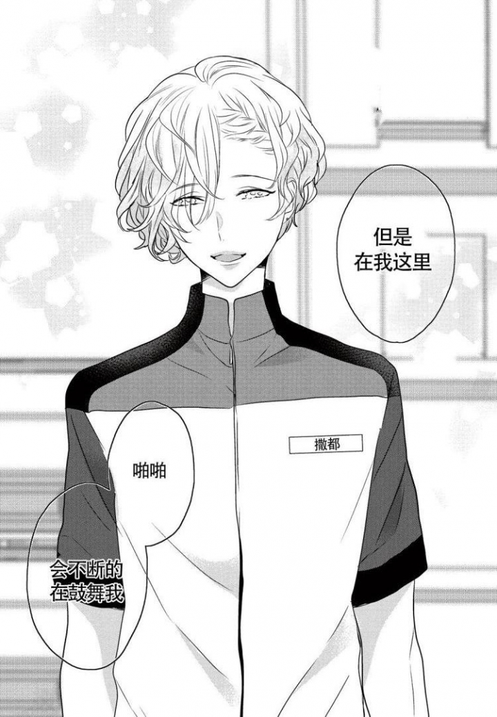 Only You漫画漫画,第1话3图