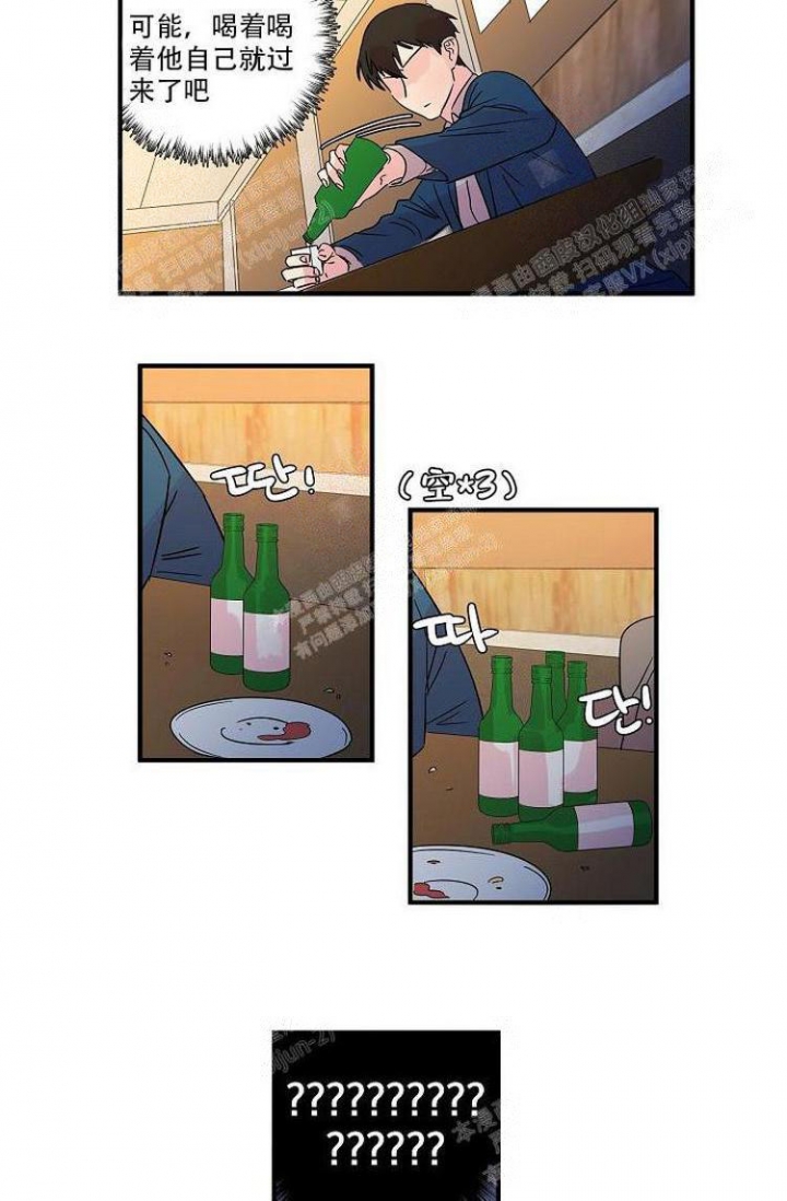 谁要和杀手当室友漫画漫画,第9话7图