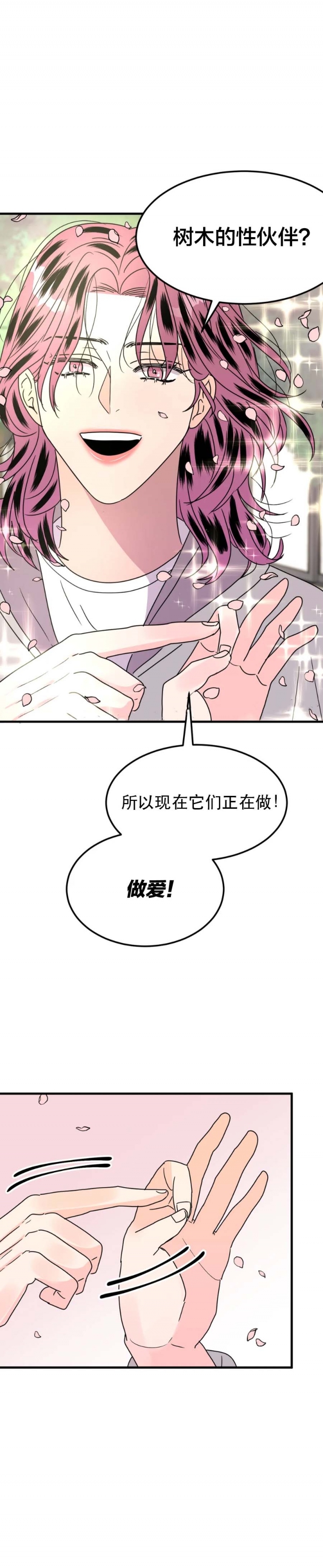 塘鲤鱼图片大全漫画,第45话1图