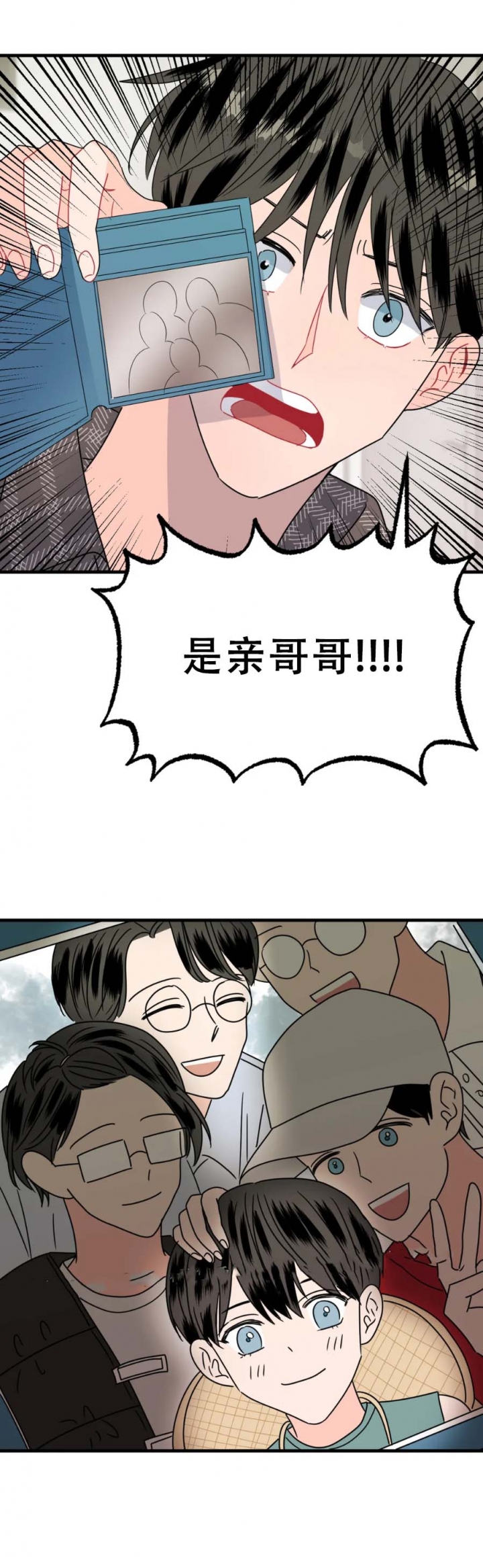 糖重量概念漫画,第48话1图