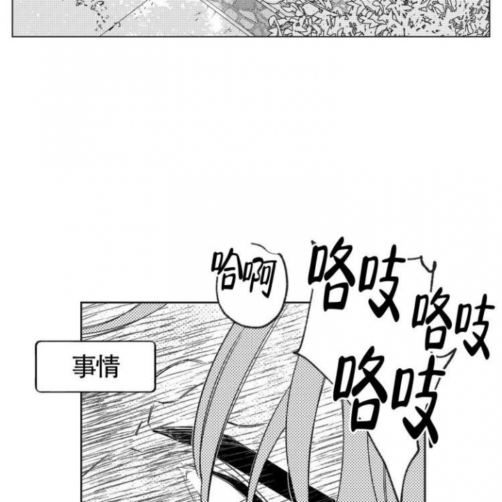 愿爱降临漫画全集漫画,第82话1图