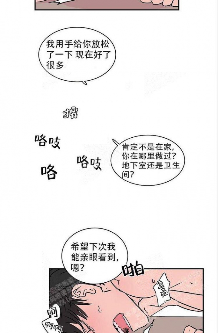 谁要和杀手当室友漫画漫画,第6话7图
