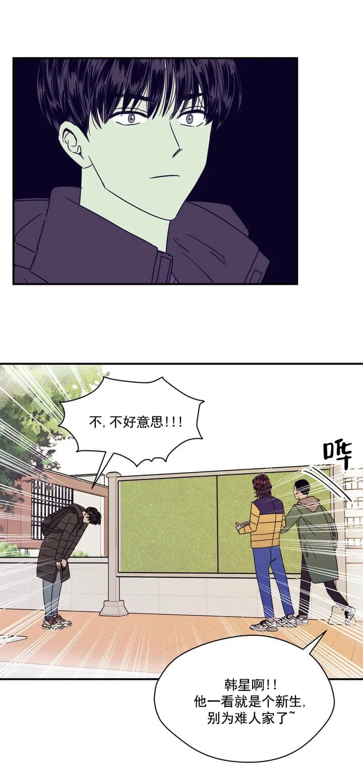 我的真心在哪漫画,第49章：去你家玩9图
