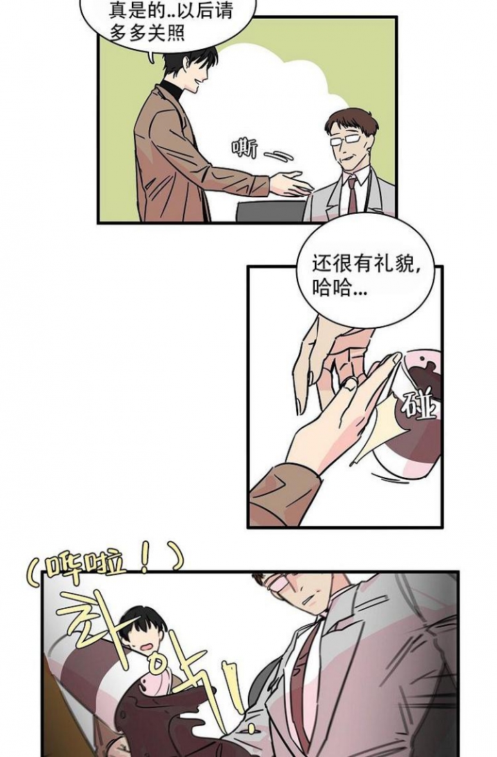 谁要和杀手当室友漫画漫画,第3话7图