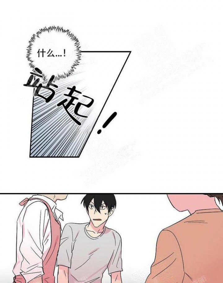谁要和杀手当室友漫画漫画,第16话1图