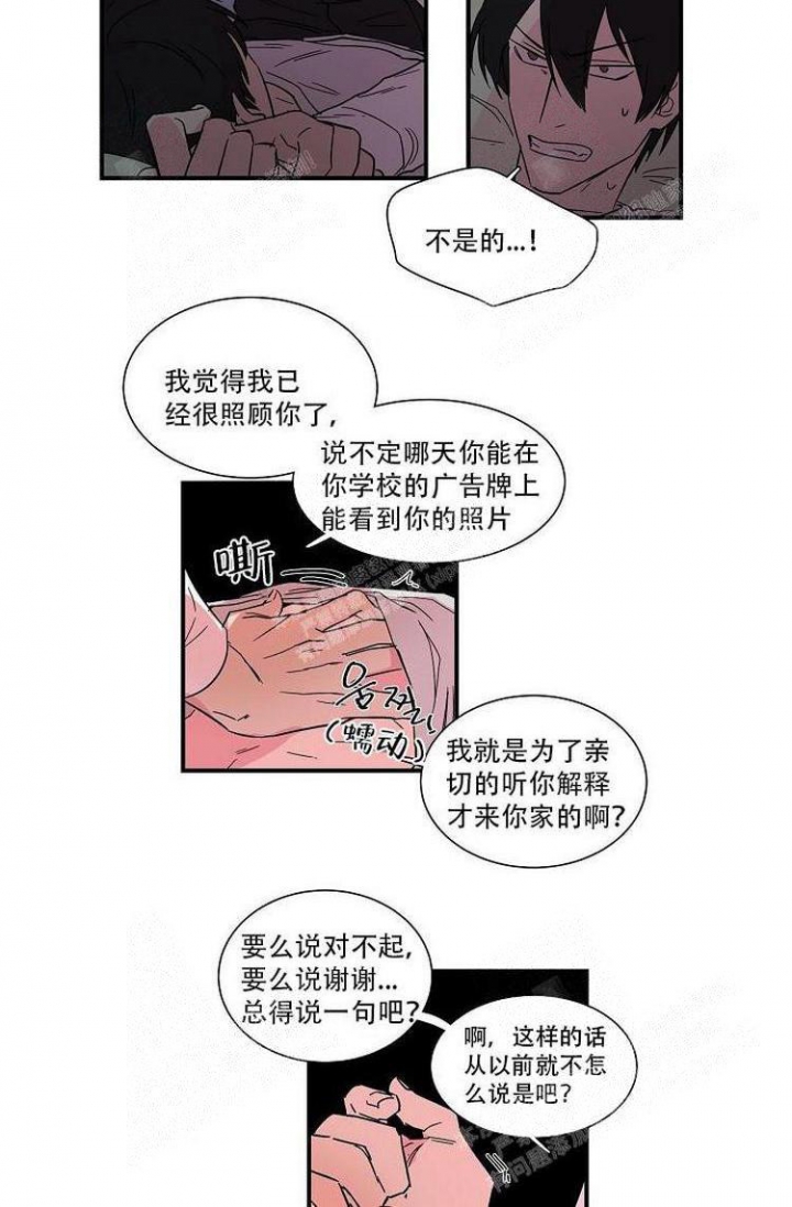 谁要和杀手当室友漫画漫画,第18话4图