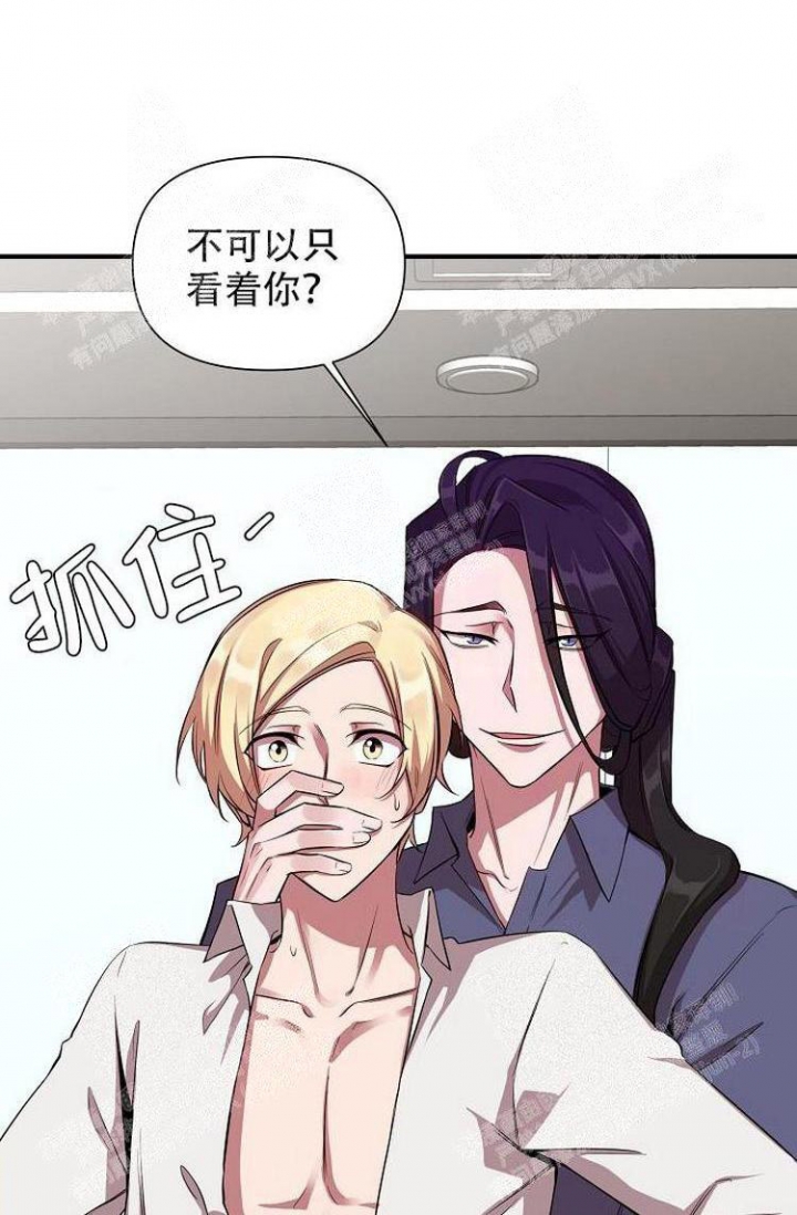 职场伪装漫画漫画,第43章店员的注视5图