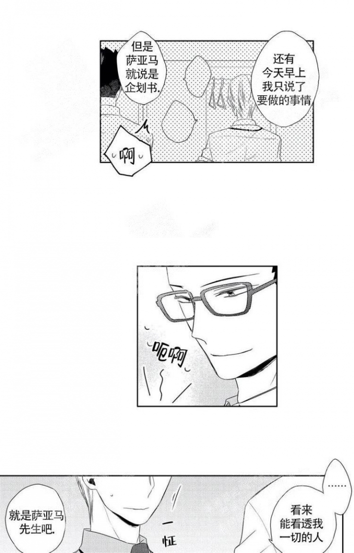 血之诅咒漫画全文免费看漫画,第11章：不会失望10图