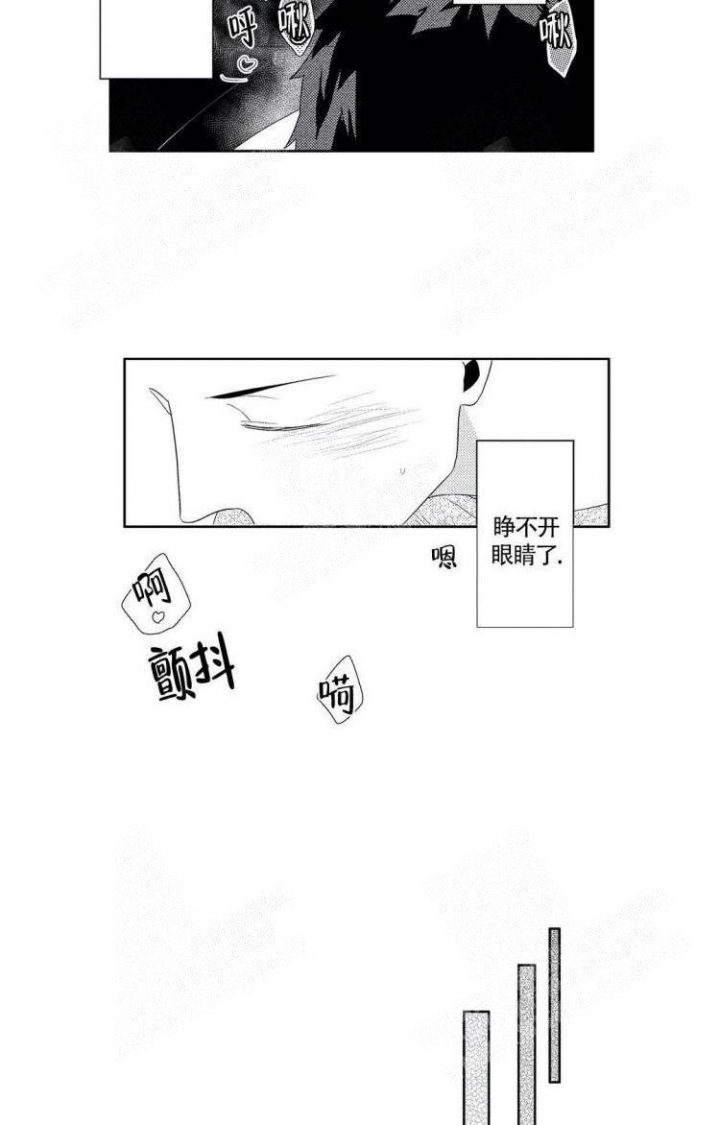 有了宝宝的男子一漫画漫画,第16话2图