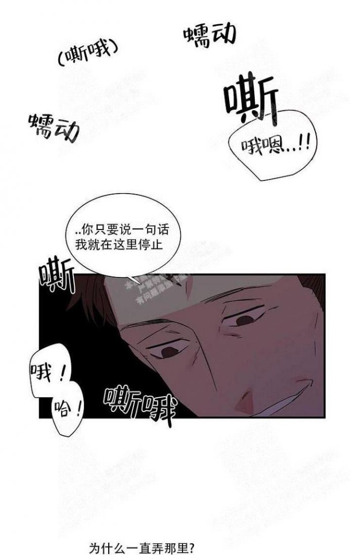 谁要和杀手当室友漫画漫画,第20话3图